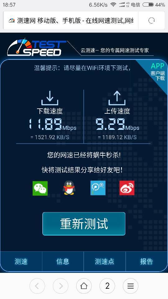 電信的光貓有wifi功能,為什么不讓別人使用?-zol問(wèn)答